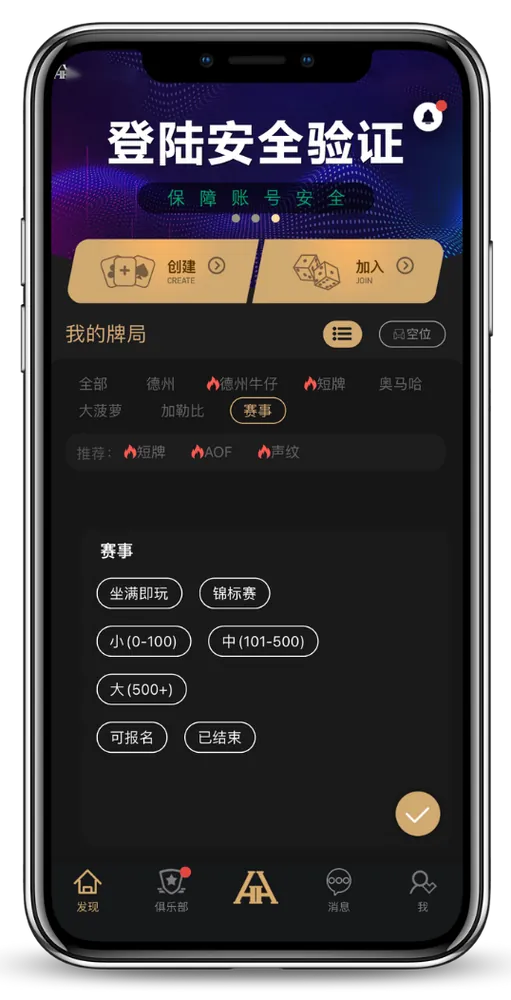 德扑圈俱乐部客服号
